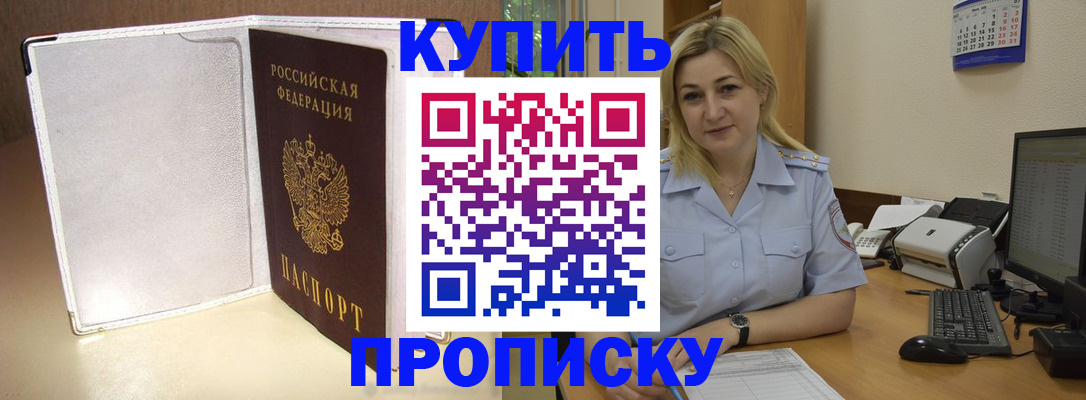 временная регистрация надежно в Выборге