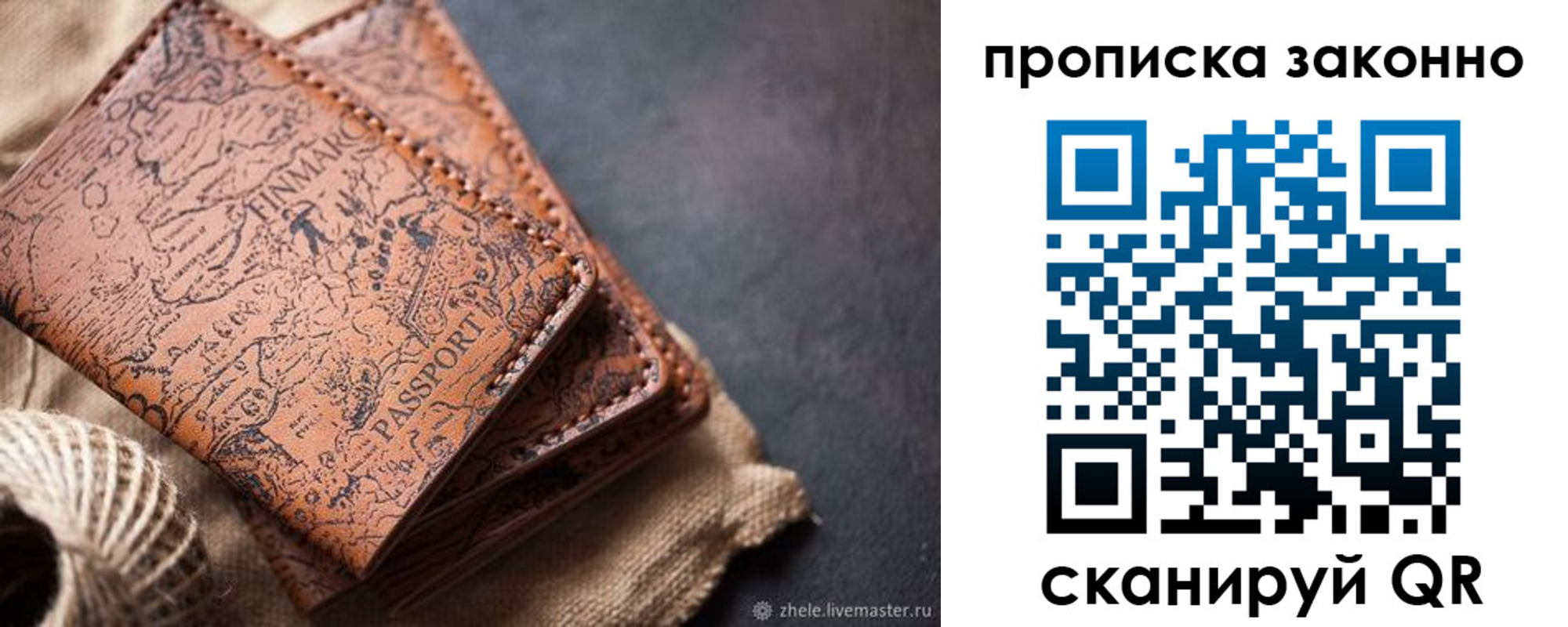 прописка поиск в Выборге