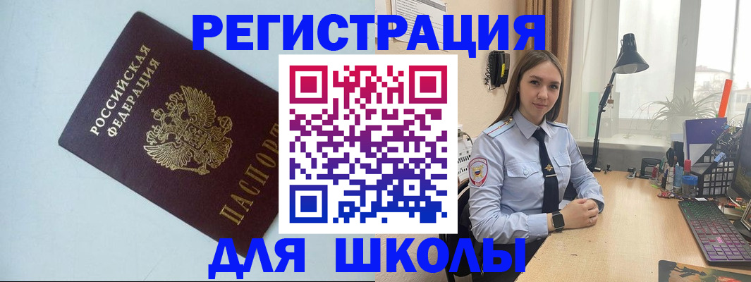 временная регистрация надежно в Выборге