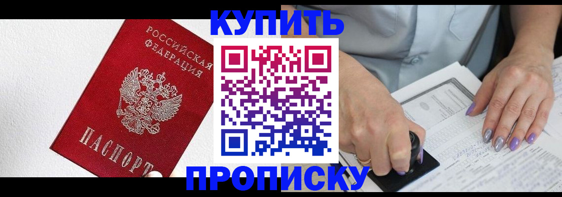 прописка паспорт в Выборге