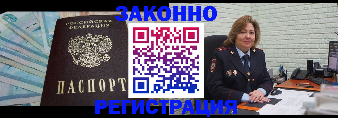 прописка регистрация в Выборге